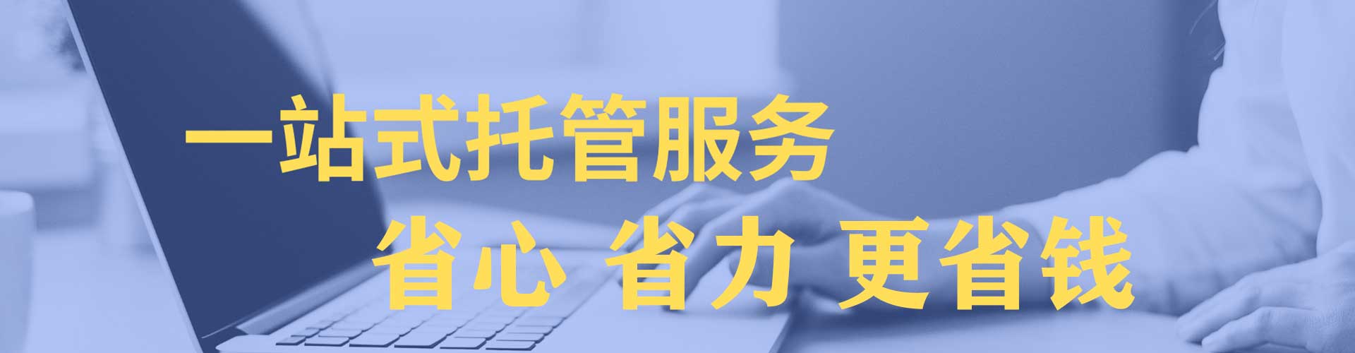 和硕竞价开户